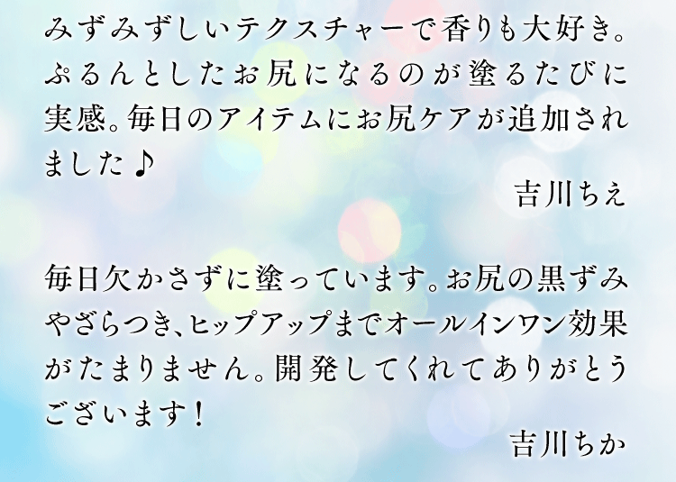 ちえちかさんメッセージ